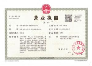 營(yíng)業(yè)執(zhí)照